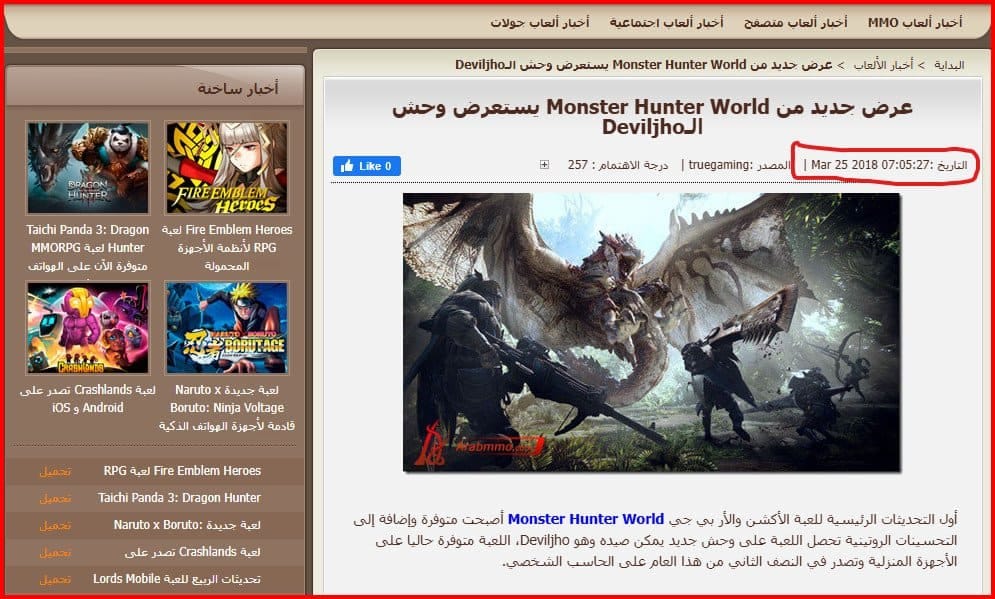 ARABMMO: محاولة لم تكتمل… وولادة MMOARAB لتغطية ألعاب MMO بالعربي 2 ARABMMO