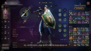 Throne and Liberty 1