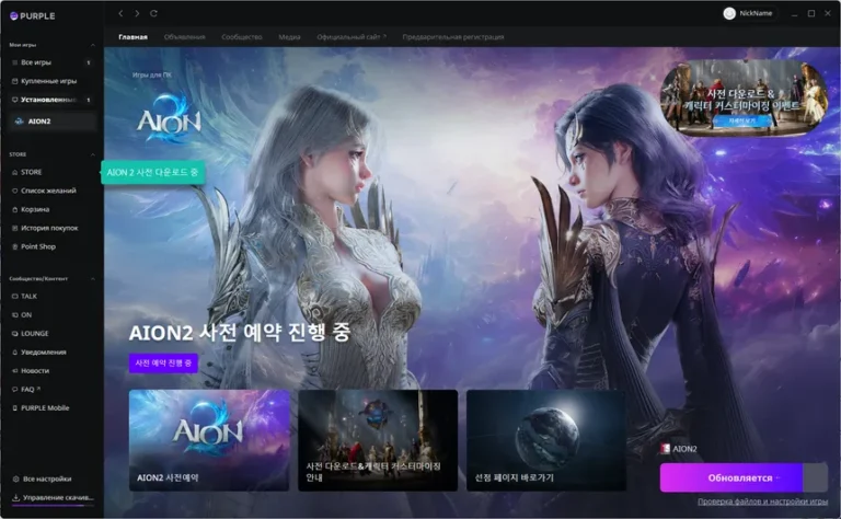 اصبح عميل لعبة AION 2 متاحا الان للتحميل المسبق 10 AION 2