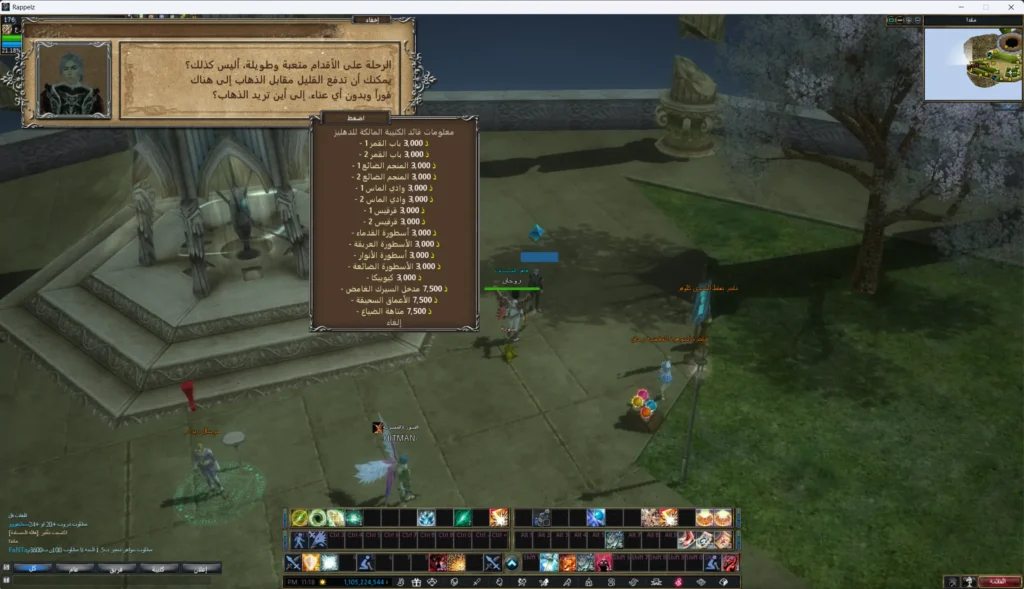 مراجعة لعبة امل الشعوب العربية 2026