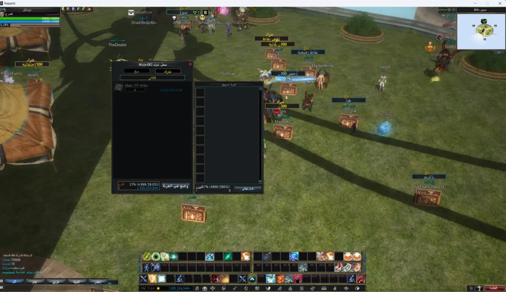 مراجعة لعبة امل الشعوب العربية 2026